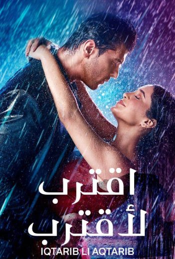 مسلسل اقترب لأقترب الحلقة 24 مدبلجة