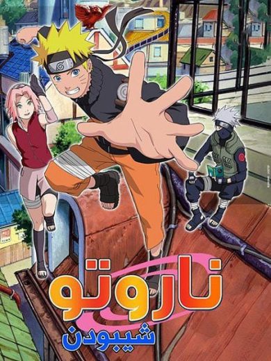 انمي ناروتو شيبودن 2007 الحلقة 125 مدبلجة